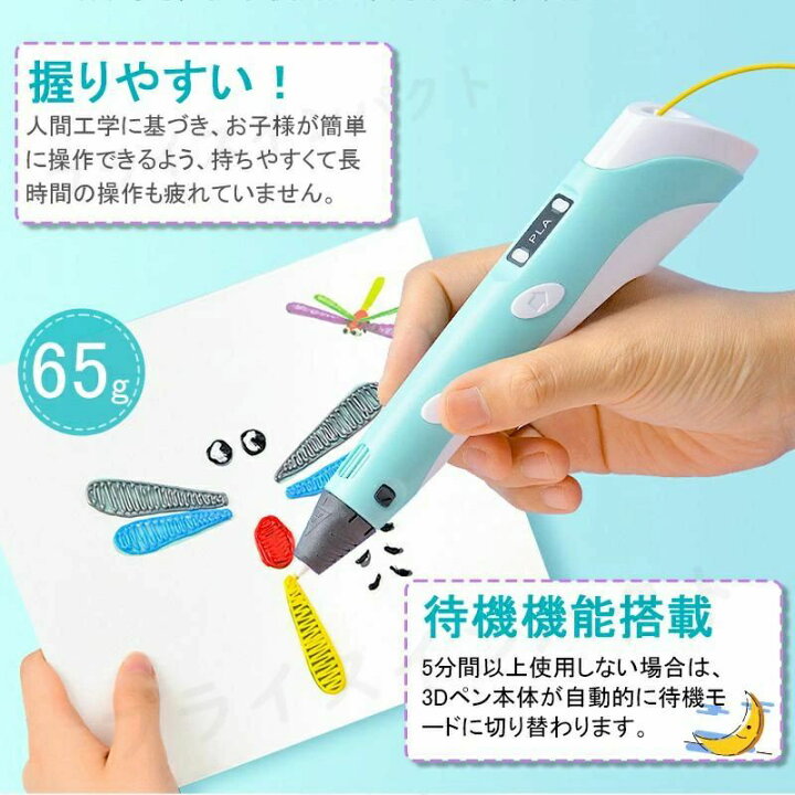 楽天市場】【送料無料】3Dペン 子供 フィラメント セット 立体絵画 5m 