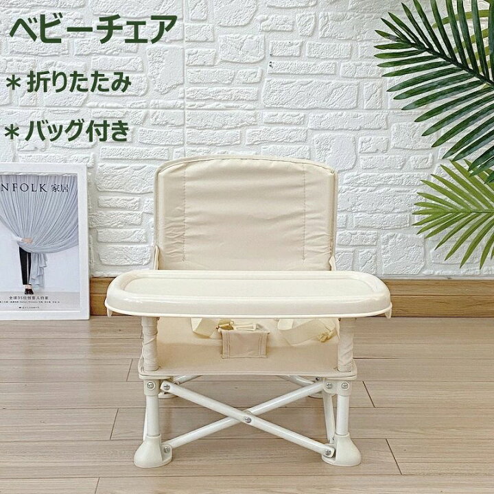 楽天市場】幼児座椅子 ベビーチェア 折りたたみ式 ダイニングチェア 