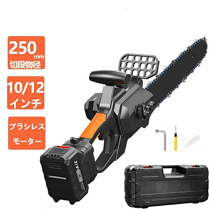 楽天市場】チェーンソー 充電式チェーンソー 電動チェンソー 10/12 