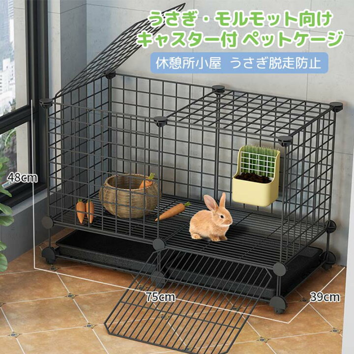 楽天市場】うさぎ ケージ ペットケージ 檻 飼育ゲージ トレー付小動物 
