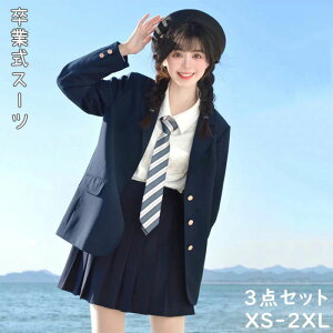 卒業式 スーツ 女の子 卒服 韓国 高校生 制服 スーツ 紺青 女子 学生服 中学生 小学生 可愛い 入学式 フォーマルスーツ ネイビー 大きいサイズ 中高生 3点セット スカート ジャケット シャツ