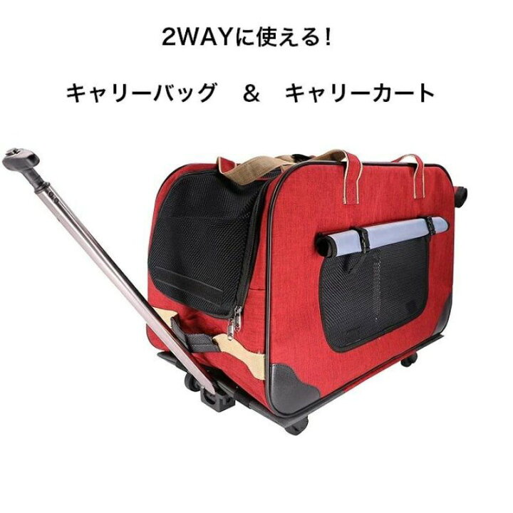 楽天市場】送料無料／ 2way ペットキャリー 折り畳み キャスター付き 