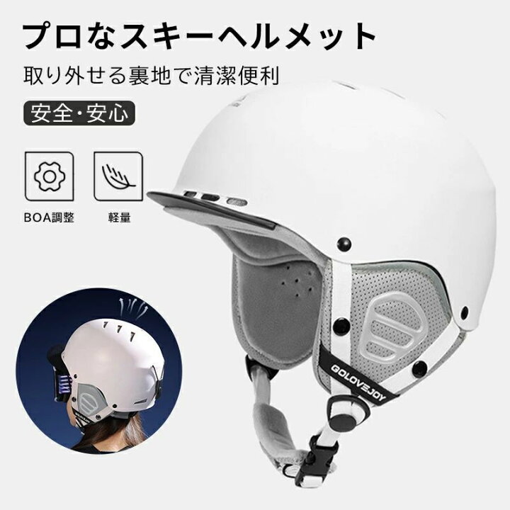 楽天市場】ヘルメット スキー スノーボード 大人用 ジュニア 調節可能 
