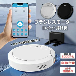 ���{�b�g�|���@ 5000Pa ���͋z�� �����\ �ԕ��΍� ���@�����p �����^ �� �É� �����[�d WiFi 130���ԘA���ғ� ���|�����{�b�g