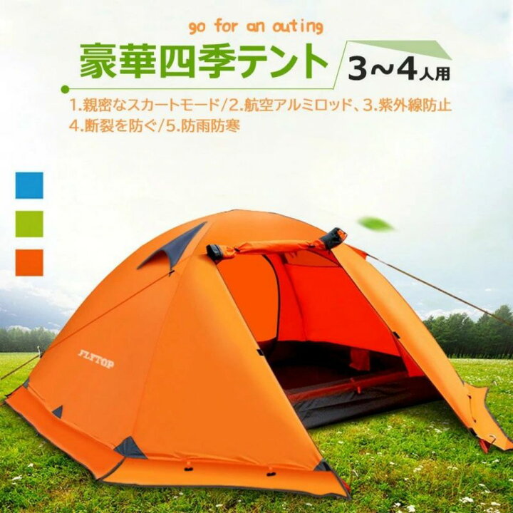 楽天市場】テント 2人用 ワンタッチテント 二重層 ワンタッチ テント 