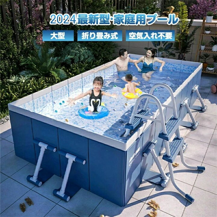 楽天市場】大型 プール 空気入れ不要 家庭用 折りたたみプール 