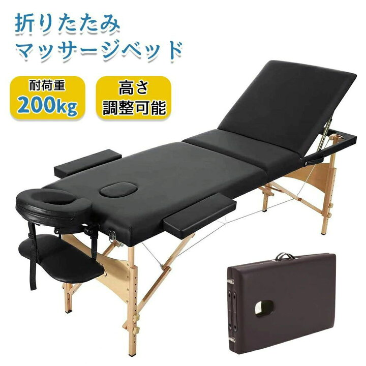 楽天市場】マッサージベッド 折りたたみ 木製 有孔 マッサージべッド 
