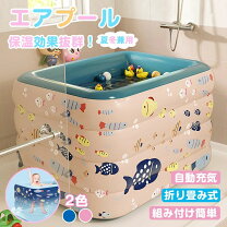 楽天市場】家庭用プール 自動充気 エアプール 子供用 水遊び サイズの通販