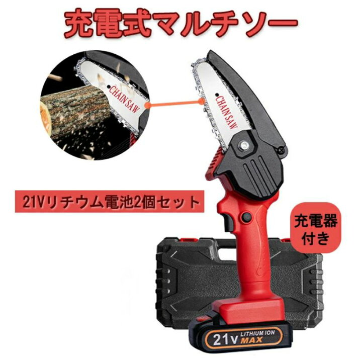 楽天市場】進化版充電式チェーンソー 小型チェンソー 電動 強力 電動 