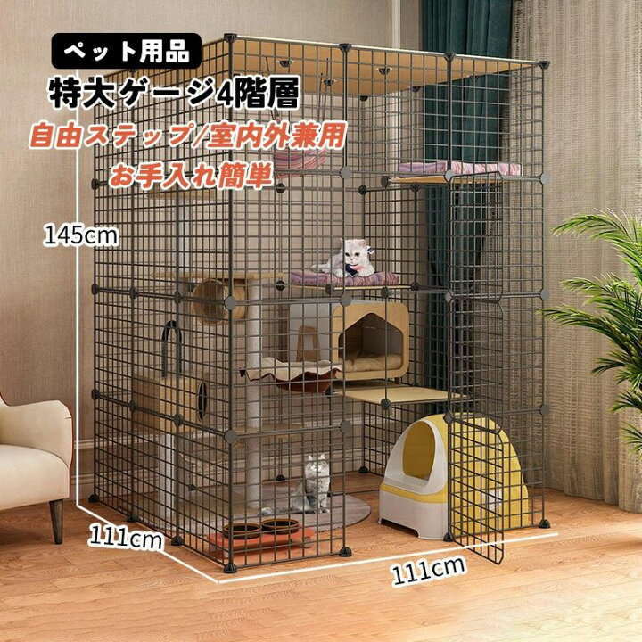 楽天市場】猫ケージ キャットケージ猫 ゲージ 大きめ猫用 特大ゲージ4 