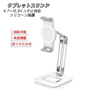 ^ubgX^h iPad X^h 4.7`12.9C`ɑΉ ]\ px A[ z_[ A~ ipadX^hA[ ^ubgz_[ VR[ی ܂肽ݎ X^h