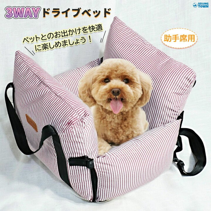 楽天市場】ドライブベッド 犬 小型犬 犬用 猫 ベッド キャリー 