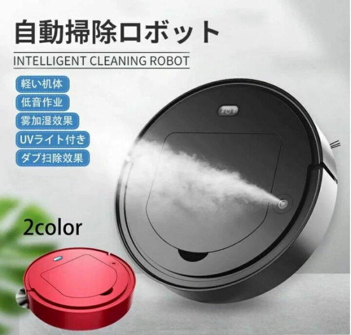楽天市場】ロボット掃除機 薄型 軽量 高性能 お掃除ロボット 自動掃除 