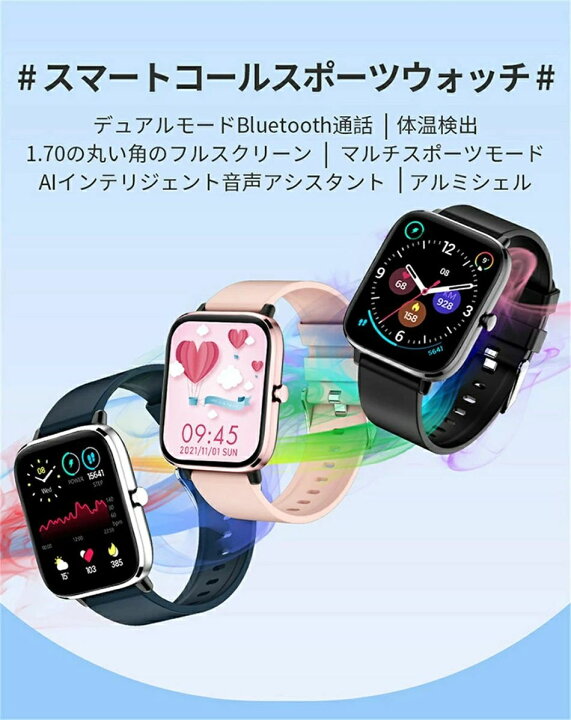 楽天市場】スマートウォッチ 超完備12種類機能 3カラー選択可 送料無料 