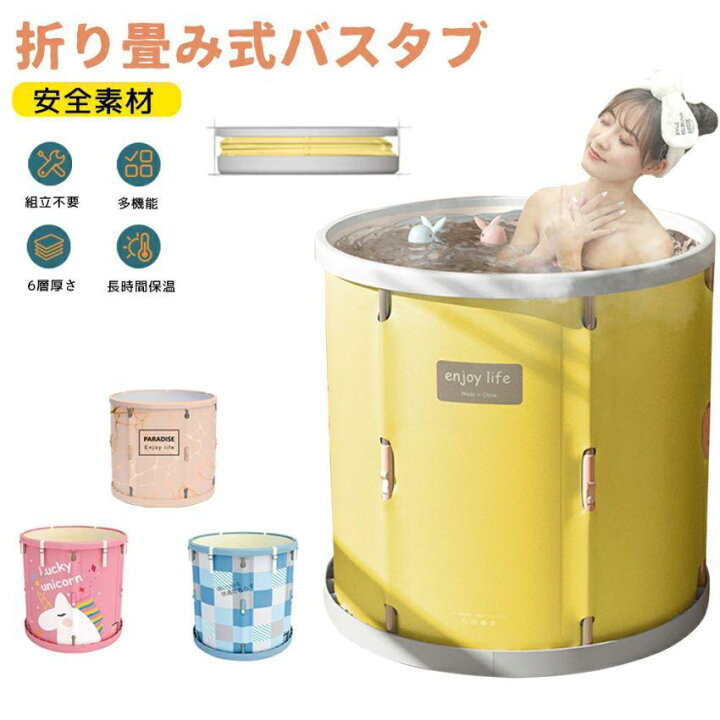 折りたたみ浴槽 バスタブ 大人用 浴槽 お風呂 ポータブルバスタブ 省 