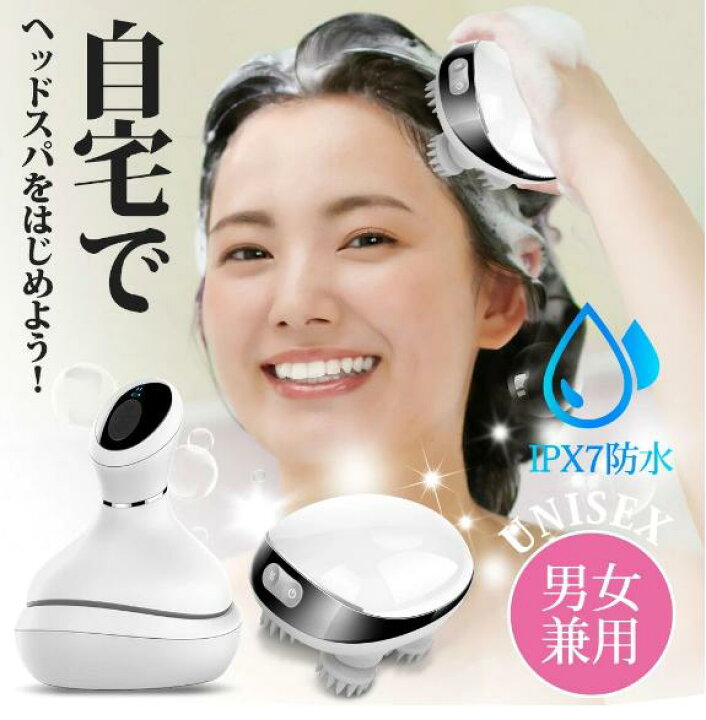 楽天市場】ヘッドスパ 自宅 ems ヘッドマッサージャー 美容 家電 防水 