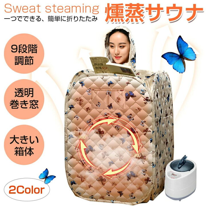 楽天市場】敬老の日プレゼント 早割 スチームサウナ 家庭用 サウナ 