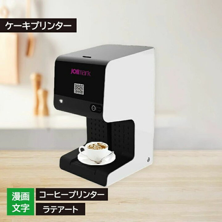 楽天市場】コーヒー プリンター ラテアート プリンター ケーキ 