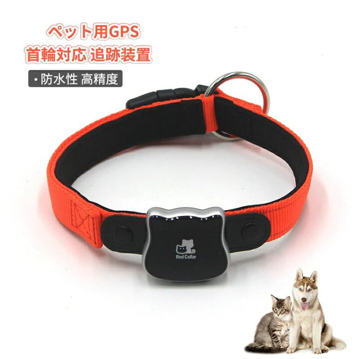 楽天市場】ペット用GPS 犬 猫 GPS 追跡装置 首輪対応 ペット用 犬猫用 