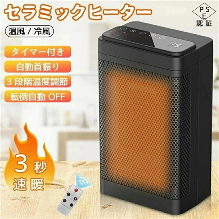 楽天市場】【新品登場】セラミックヒーター ヒーター 電気ファン 