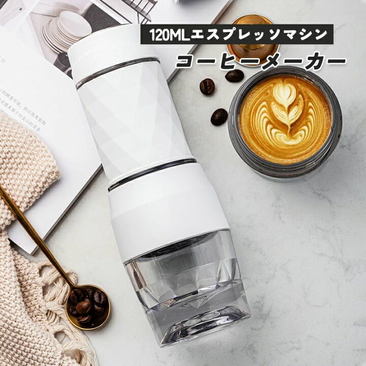楽天市場】コーヒーミル コーヒーメーカー ティーポット 120ML 