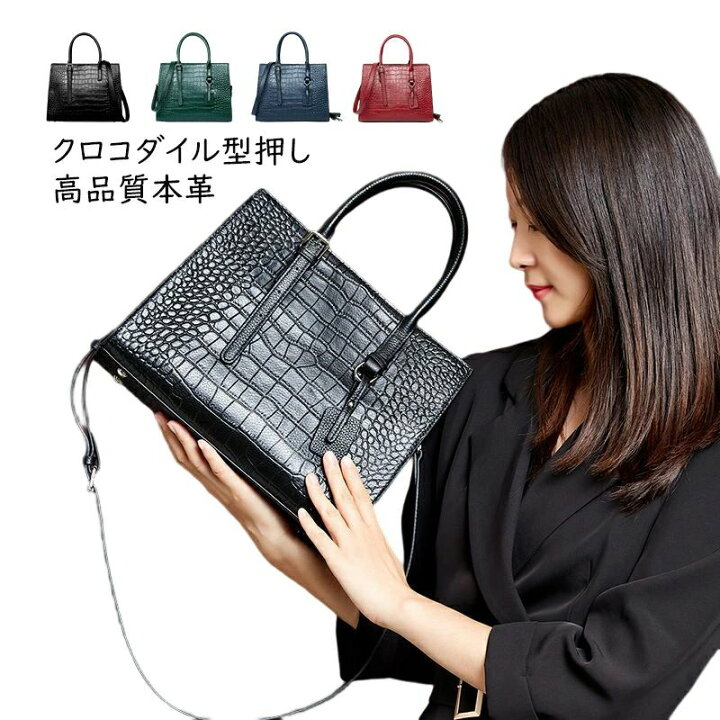 楽天市場】本革クロコ型押しバッグ 高品質本革 牛革 クロコダイル型 