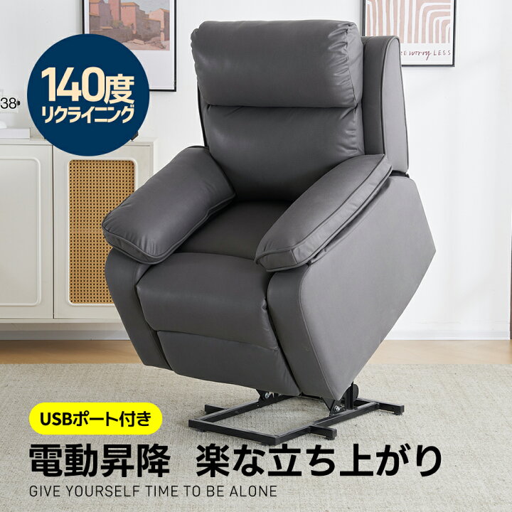 楽天市場】【新作登場】電動リクライニング ソファー 立ち上がり補助 