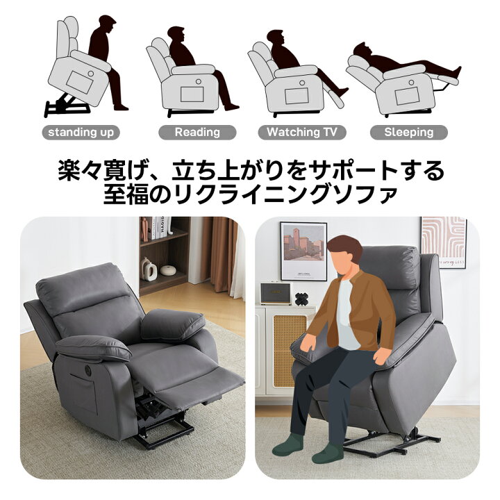 楽天市場】【新作登場】電動リクライニング ソファー 立ち上がり補助 