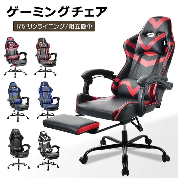 楽天市場】即納！ゲーミングチェア オフィスチェア 収納式オットマン 