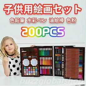 子供入学文房具セット お絵かきセット 知育玩具 色鉛筆 学習玩具 水彩絵の具 ぬりえ 水彩色鉛筆 クレヨン カラーペン イラスト ペンセット お絵かき 小学生 入園入学祝い お誕生日 ギフト お年賀