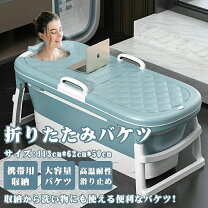 楽天市場】浴槽 置き型 バスタブ（洗面器・風呂桶｜バス用品）：日用品 