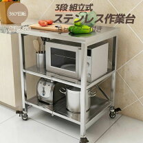 楽天市場】業務用 作業台（キッチン収納｜収納家具）：インテリア 