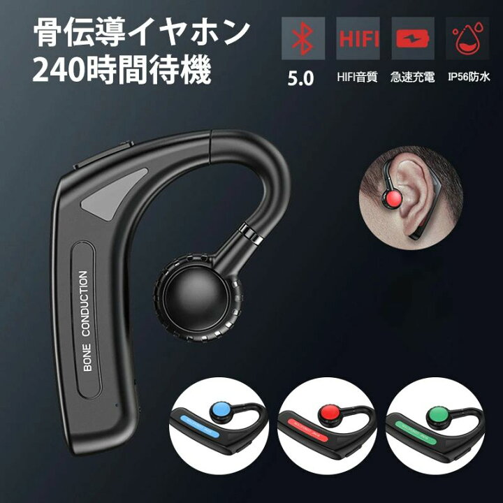楽天市場】骨伝導ヘッドホン Bluetooth 片耳 耳掛け ワイヤレス 