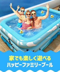 ファミリープール150 ビニールプール 家庭用プール 子供用 小型 150cm 幼稚園 ベビープール プール 子どもプール 庭 女の子 男の子 小学校 自宅水遊び 庭遊び 青 水色 透明 白 水泳 浮き輪 うき