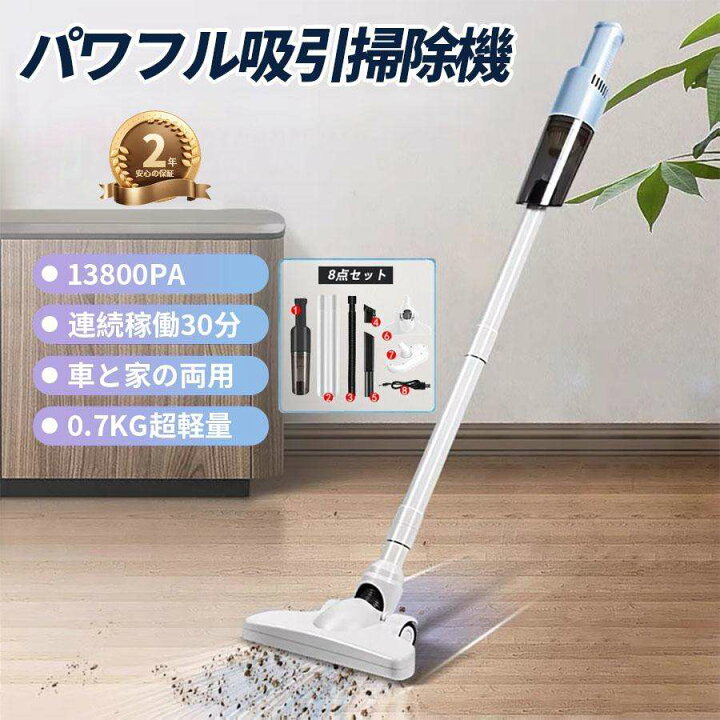楽天市場】掃除機 コードレス 吸引力 最強 充電式 小型 軽量 吸引力 
