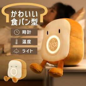 目覚まし時計 こども キャラクター 置き時計 デジタル かわいい ナイトライト アラーム ぬいぐるみ 新生活 時計 プレゼント 子供 温度 置き時計 デジタル おしゃれ 可愛い ベッドサイド キャラクター 可愛い お洒落 子供の日