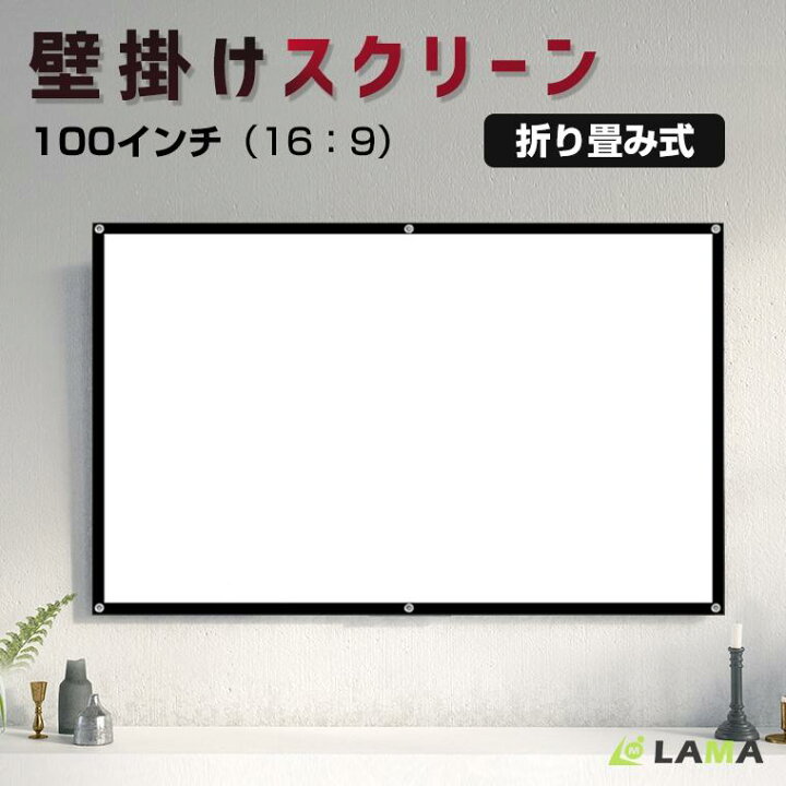 楽天市場】プロジェクタースクリーン 吊り下げ 家庭用 プロジェクター 