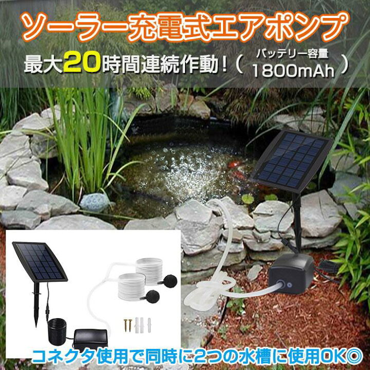 楽天市場】エアポンプ エアーポンプ 充電式 水槽 池 ポンプ 循環 