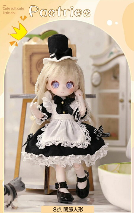楽天市場】メイク済ドール 女の子 BJD Pastries 1/8 球体関節人形 100  