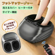 フットマッサージャー フットマッサージ 足裏 足の裏 フットエアマッサージャー 足裏マッサージ器 マッサ…