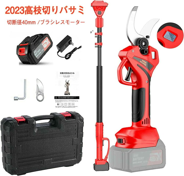 楽天市場】剪定ハサミ 電動 高枝切りバサミ 充電式 2-IN-1 高枝切りば 