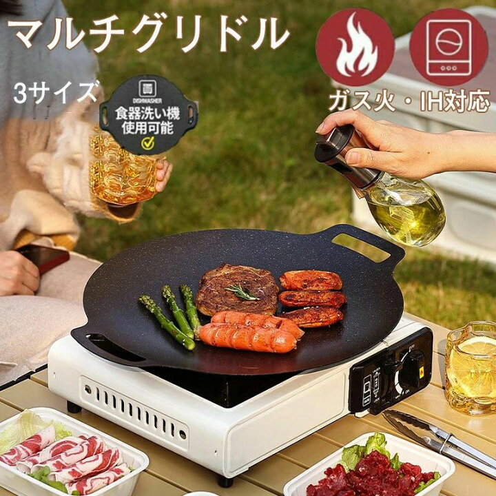 楽天市場】鉄板 マルチグリドル 取っ手 焼肉フライパン 焚き火 丸型 