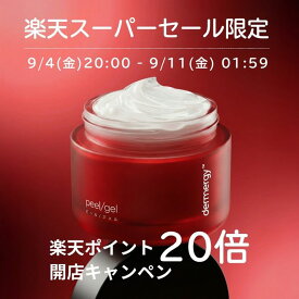 試し価格★ポイント20倍｜SAISEICO 公式【dermergy】ピールジェル 日本製 角質美容ジェル｜弾力 白玉 美容皮膚発想 スキンケア 毛穴 キメ くすみ スキンピール 角質ケア 美容液 肌荒れ ザラつき 敏感肌