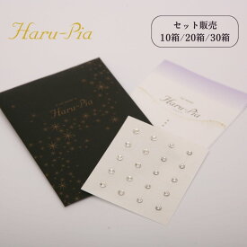 【まとめ買い10箱/20箱/30箱】イヤーマスター ハルピア (クリスタルカラー) 耳つぼジュエリー 耳つぼダイエット シール 耳つぼ 耳つぼシール 貼る 耳 貼るだけ 簡単 手軽 エステ つぼ シール ツボ 顔 ハリ たるみ ほうれい線 おしゃれ リフトアップ ear master Haru-Pia