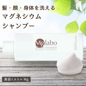 マグネシウムシャンプー 髪 顔 身体 肌に優しい オールインワン エムジーラボ オールワンシャンプー 200ml 全身洗える シャンプー 洗顔 ボディソープ 敏感肌 乾燥肌 女性 男性 赤ちゃん 年齢問わず 家族 親子で使える 髪も体も洗える 石鹸 エプソムソルト ご使用の方にも