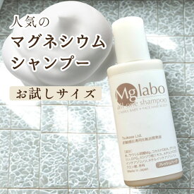 マグネシウムシャンプー お試し 20ml 髪 顔 身体 肌に優しい オールインワン エムジーラボ オールワンシャンプー 全身洗える シャンプー 洗顔 ボディソープ 敏感肌 乾燥肌 女性 男性 家族 新生児 赤ちゃん ベビーソープ 髪も体も洗える 石鹸 エプソムソルト ご使用の方にも
