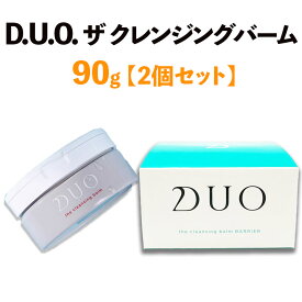 【在庫即送】DUO ザ 薬用クレンジングバーム バリア 90gザ クレンジングバーム 90g ホワイト
