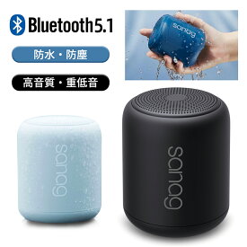 sanag Bluetoothポータブルスピーカー 防水防塵 高音質重低音 ワイヤレス 大音量 内蔵マイク ハンズフリー通話 コンパクトかわいい スマホスピーカー SDカード対応