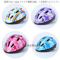 楽天市場】星（ヘルメット｜自転車・サイクリング）：スポーツ 
