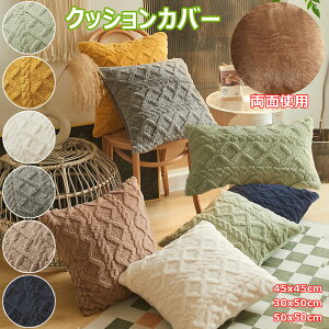 �N�b�V�����J�o�[ 30×50cm 45×45cm 50×50cm �k�� ���킢�� �N�b�V���� �J�o�[ �i�`������ �ӂ�ӂ� �� ���l�� �� �����` ?���` ������� �V���v�� �􂦂� �~ ���� �w���� �_�炩�� ���J�o�[ ����@